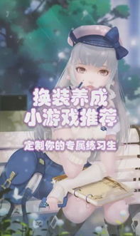 心动的你游戏,探索心动的你游戏中的浪漫旅程(图3) 心动的你游戏,探索心动的你游戏中的浪漫旅程(图3)