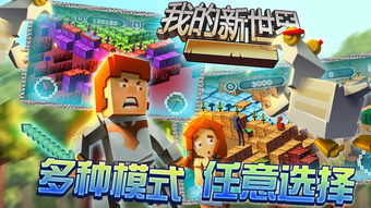 新世界游戏黄建强书包,新世界游戏中的时尚与实用并存(图2) 新世界游戏黄建强书包,新世界游戏中的时尚与实用并存(图2)