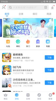 搜狗游戏助手官方下载,轻松管理游戏资源(图2) 搜狗游戏助手官方下载,轻松管理游戏资源(图2)