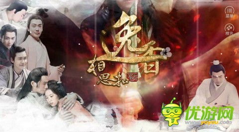 橙光游戏相思扣攻略,成就完美结局(图1) 橙光游戏相思扣攻略,成就完美结局(图1)