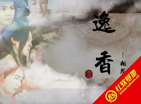 橙光游戏相思扣攻略,成就完美结局(图2) 橙光游戏相思扣攻略,成就完美结局(图2)