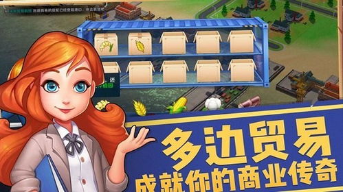 好玩的建设经营类游戏,打造游戏王国传奇(图2)