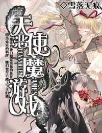 魔鬼游戏免费阅读全文,揭秘神秘挑战背后的惊悚真相(图3) 魔鬼游戏免费阅读全文,揭秘神秘挑战背后的惊悚真相(图3)