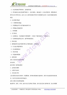 喜鹊钻篱笆游戏视频,趣味盎然的亲子互动游戏瞬间(图1) 喜鹊钻篱笆游戏视频,趣味盎然的亲子互动游戏瞬间(图1)