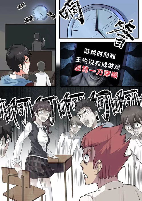 绝望游戏免费阅读全文,免费全文深度解析(图2)