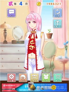 爱养成2游戏攻略,解锁恋爱养成新境界(图2)