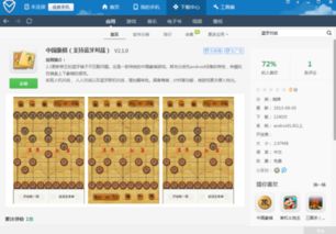 好玩的蓝牙联机游戏(图2) 好玩的蓝牙联机游戏(图2)