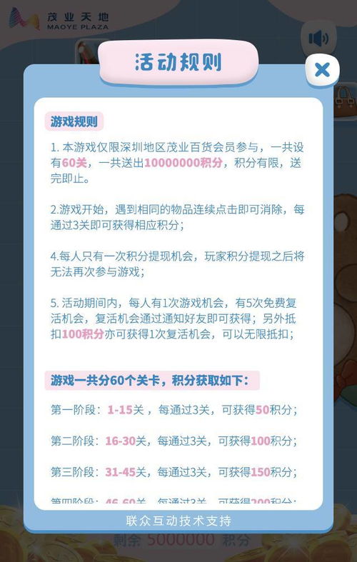 玩吧哪个游戏积分多,揭秘哪个游戏积分最高(图2) 玩吧哪个游戏积分多,揭秘哪个游戏积分最高(图2)