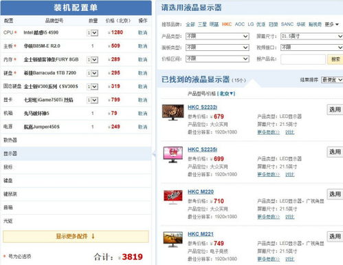 主机游戏直播电脑配置,揭秘高性能电脑配置攻略(图1) 主机游戏直播电脑配置,揭秘高性能电脑配置攻略(图1)