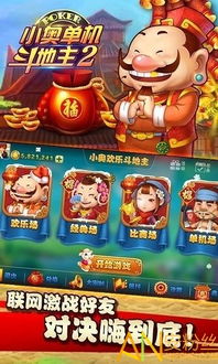 小游戏斗地主单机,指尖上的地主传奇(图1) 小游戏斗地主单机,指尖上的地主传奇(图1)