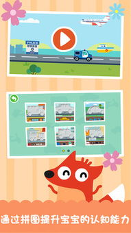 宝宝巴士跑酷游戏,活力无限(图2) 宝宝巴士跑酷游戏,活力无限(图2)