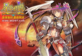 星座网络游戏(图1) 星座网络游戏(图1)