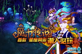 星座网络游戏(图3) 星座网络游戏(图3)