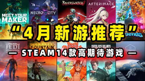 新游戏推荐,盘点2023年度最受期待的全新游戏大作(图3) 新游戏推荐,盘点2023年度最受期待的全新游戏大作(图3)