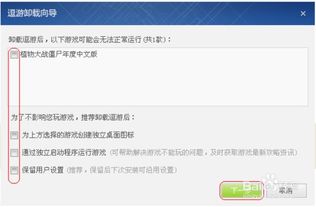 卸载游戏名言,重拾生活精彩瞬间(图3)