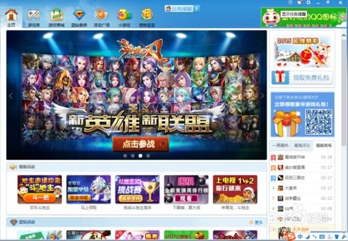 qq游戏蓝钻充值,充值攻略揭秘(图1)