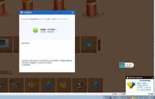 qq游戏蓝钻充值,充值攻略揭秘(图3)