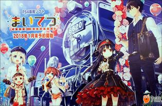 星尘列车游戏(图1)