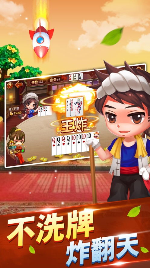 可以赚钱的斗地主游戏,轻松赚钱的娱乐新选择(图3) 可以赚钱的斗地主游戏,轻松赚钱的娱乐新选择(图3)