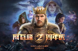 阿瓦隆之王广告游戏,策略与欺骗的传奇冒险(图3) 阿瓦隆之王广告游戏,策略与欺骗的传奇冒险(图3)