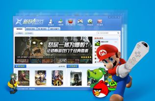 新快游戏手机版,解锁全新游戏体验(图1) 新快游戏手机版,解锁全新游戏体验(图1)