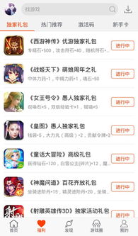 新快游戏手机版,解锁全新游戏体验(图3) 新快游戏手机版,解锁全新游戏体验(图3)