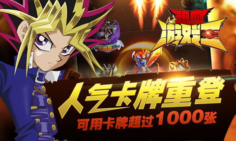 热血游戏王神佑加点(图2) 热血游戏王神佑加点(图2)