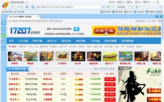 新服游戏浏览器,探索无限游戏世界的得力助手(图2) 新服游戏浏览器,探索无限游戏世界的得力助手(图2)