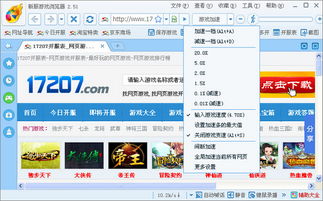 新服游戏浏览器,探索无限游戏世界的得力助手(图3) 新服游戏浏览器,探索无限游戏世界的得力助手(图3)