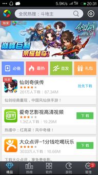 为什么手机下载不了游戏,揭秘下载难题背后的原因(图1)