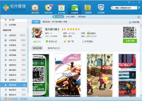 为什么手机下载不了游戏,揭秘下载难题背后的原因(图3)