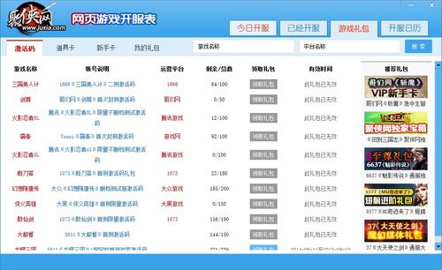 新开网页游戏开服时间表,尽享游戏盛宴(图3) 新开网页游戏开服时间表,尽享游戏盛宴(图3)