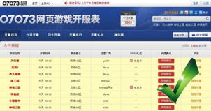 新开网页游戏开服时间表,尽享游戏盛宴(图2) 新开网页游戏开服时间表,尽享游戏盛宴(图2)