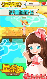 星学院游戏下载,开启奇幻冒险之旅(图2) 星学院游戏下载,开启奇幻冒险之旅(图2)