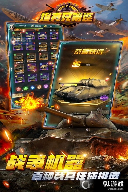 兄弟连手机游戏下载,激情战场等你加入!(图2) 兄弟连手机游戏下载,激情战场等你加入!(图2)