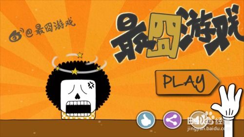 最囧游戏升高楼梯,笑料百出!(图2) 最囧游戏升高楼梯,笑料百出!(图2)