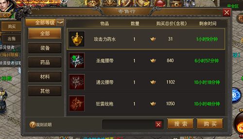 自由买卖装备的游戏,探索游戏中的自由买卖系统(图2) 自由买卖装备的游戏,探索游戏中的自由买卖系统(图2)