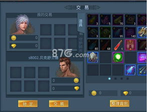 自由买卖装备的游戏,探索游戏中的自由买卖系统(图1) 自由买卖装备的游戏,探索游戏中的自由买卖系统(图1)