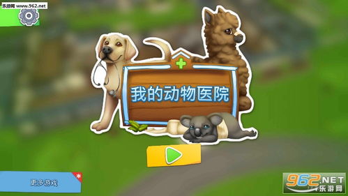 宠物游戏破解版,畅享宠物养成新篇章(图3) 宠物游戏破解版,畅享宠物养成新篇章(图3)