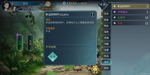 幸树游戏,探索奇幻世界的冒险之旅(图3) 幸树游戏,探索奇幻世界的冒险之旅(图3)