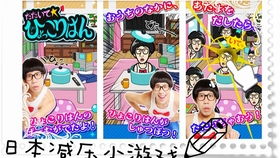 小游戏日本,日本风情之旅(图1)