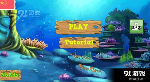 小鱼吃大鱼游戏下载,开启生存挑战之旅(图1) 小鱼吃大鱼游戏下载,开启生存挑战之旅(图1)