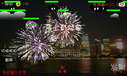 新年礼花游戏,欢乐游戏庆佳节(图3) 新年礼花游戏,欢乐游戏庆佳节(图3)