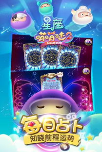 星座互动游戏,揭秘十二星座间的神秘互动与趣味对决(图2) 星座互动游戏,揭秘十二星座间的神秘互动与趣味对决(图2)