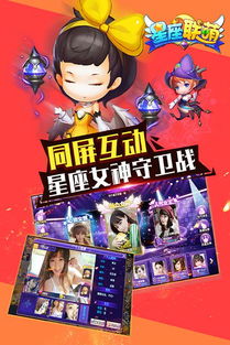 星座互动游戏,揭秘十二星座间的神秘互动与趣味对决(图3) 星座互动游戏,揭秘十二星座间的神秘互动与趣味对决(图3)