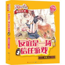 信任游戏,揭秘人际关系的微妙平衡(图1) 信任游戏,揭秘人际关系的微妙平衡(图1)