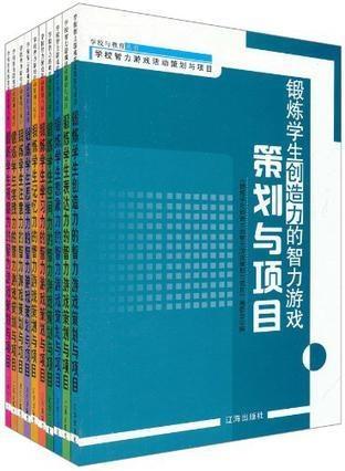 校园游戏策划书,打造青春活力校园新体验(图3) 校园游戏策划书,打造青春活力校园新体验(图3)