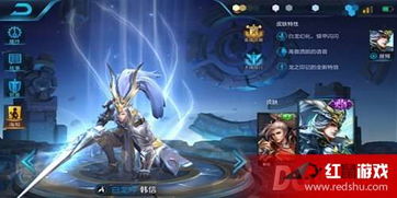 王者荣耀韩信游戏名,荣耀征途(图2) 王者荣耀韩信游戏名,荣耀征途(图2)