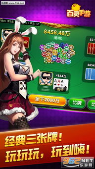 拼三张小游戏,智慧对决的欢乐之旅(图3) 拼三张小游戏,智慧对决的欢乐之旅(图3)