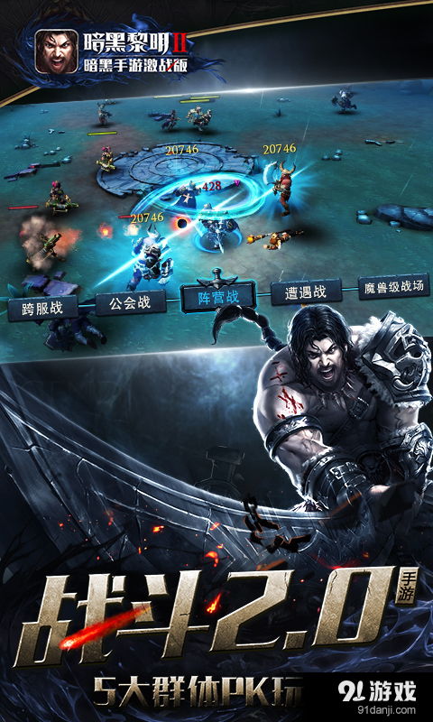 战争与文明安卓版下载 (图2) 战争与文明安卓版下载 (图2)